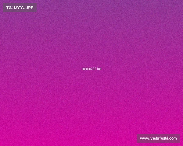 哈尔滨马拉松2021路线