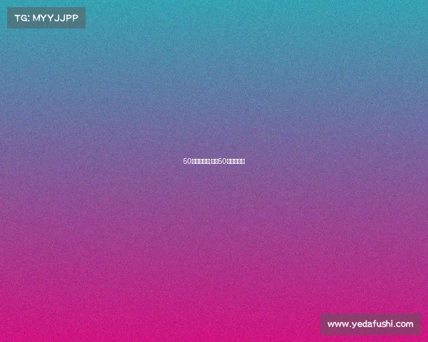 50米游泳赛事;游泳50米比赛视频