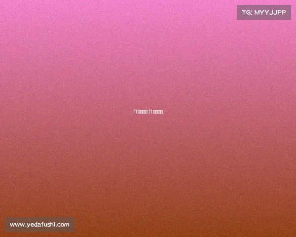 f1最近赛事 f1赛事日程